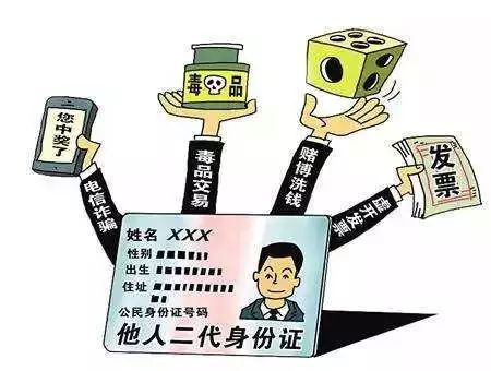冒用他人身份证犯法吗,身份证被冒用解决办法