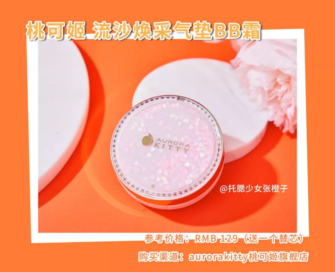 气垫推荐平价油皮国货,bb气垫国货平价排行榜