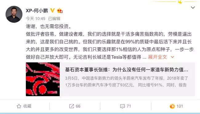 何小鹏回应余承东质疑,何小鹏吐槽电动车企过度营销