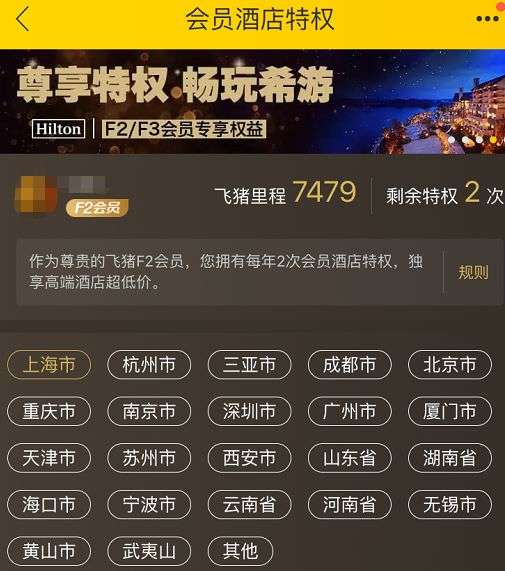 权益积分小贴士,2019积分权益