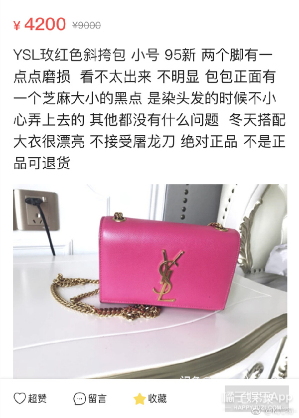 沈梦辰在哪里卖二手货,沈梦辰卖二手鞋道歉