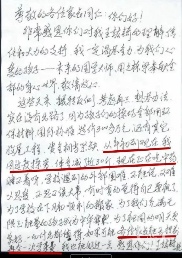 九岁男童在吉林一国学学校病亡，校方：你们家杀业太重！