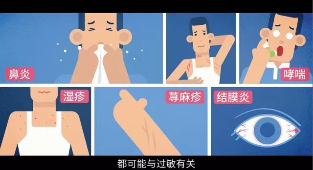 过敏别大意,过敏了千万别大意图片