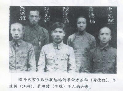 雷光熙烈士,寻找福建莆田籍烈士