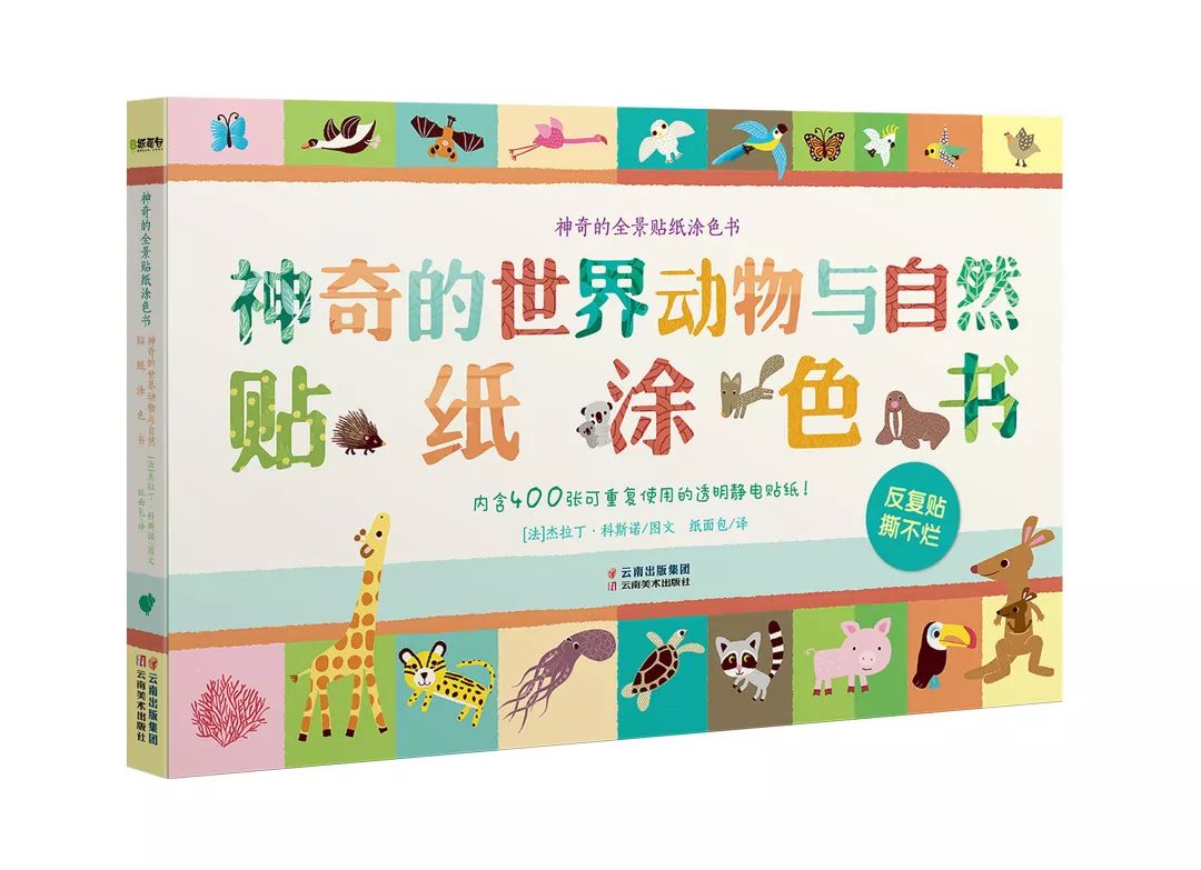 团|这套贴纸涂色书,我专程从中国带到了英国!