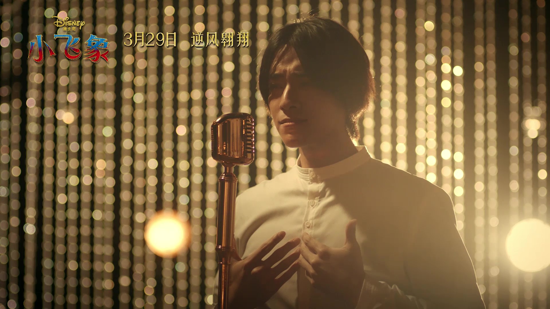 揭秘大龙小飞象幕后趣事，首波“飞”一般口碑揭晓答案