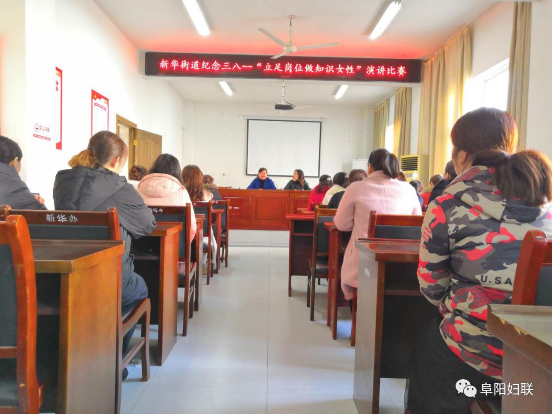 我们的节日|倾情礼赞新中国巾帼建功新时代——阜阳市各级妇联组织举办多彩活动纪念“三八”国际妇女节109周年（六）