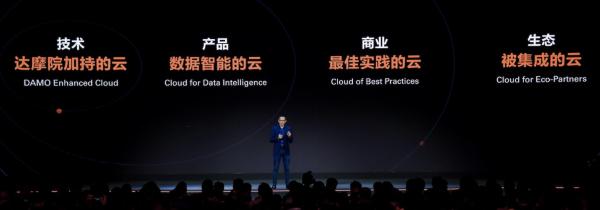 阿里云创始人谈阿里云,阿里云新掌门人首秀完整版