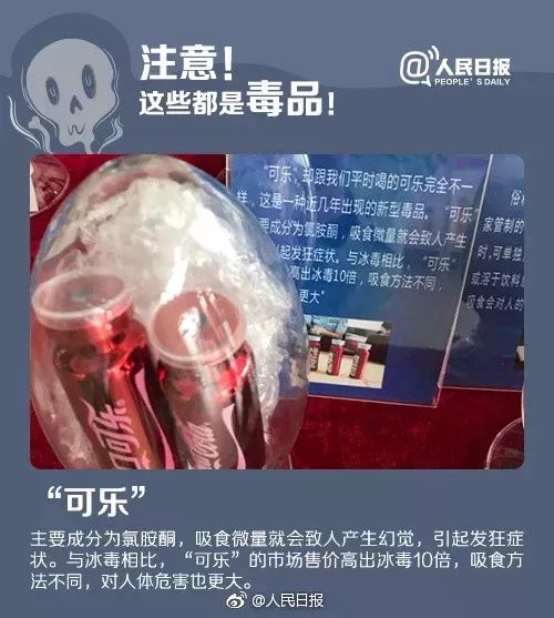 民警提醒群众小心新型毒品,警方提示出门旅游注意个人物品