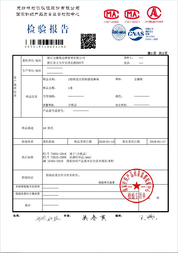 林志玲露腿穿搭,林志玲同款瘦腿袜