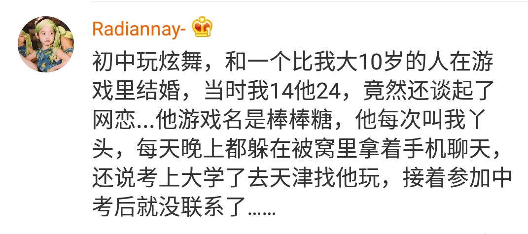 游戏cp奔现可能性大吗,游戏cp奔现后冷淡了