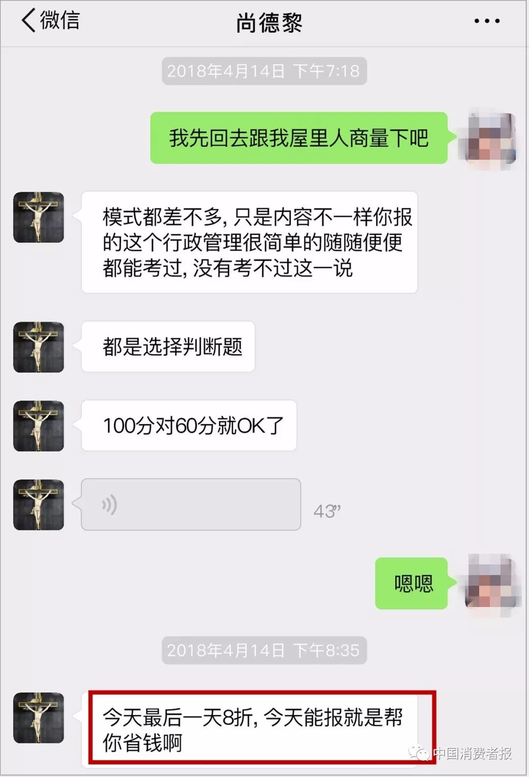 尚德机构自学三年退款,尚德机构课程学了一年了怎么退款