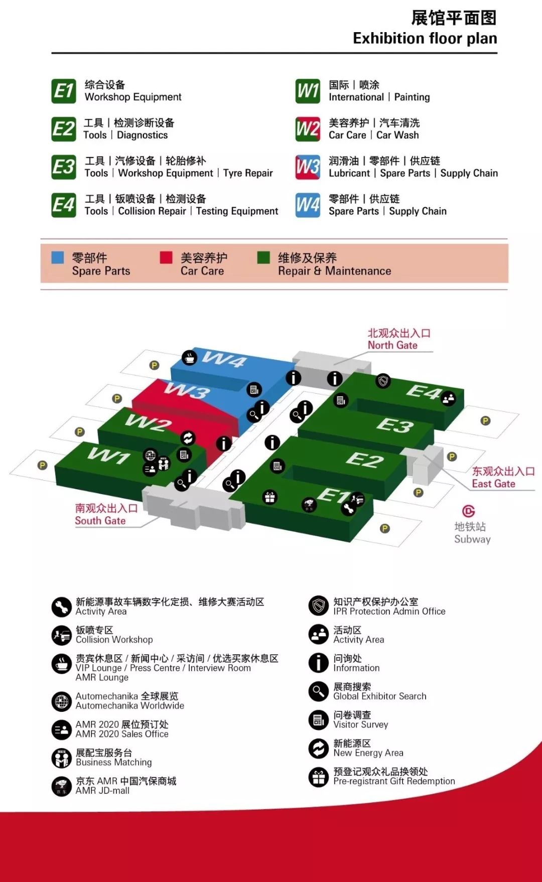 amr国际汽车展会,amr国际汽配展