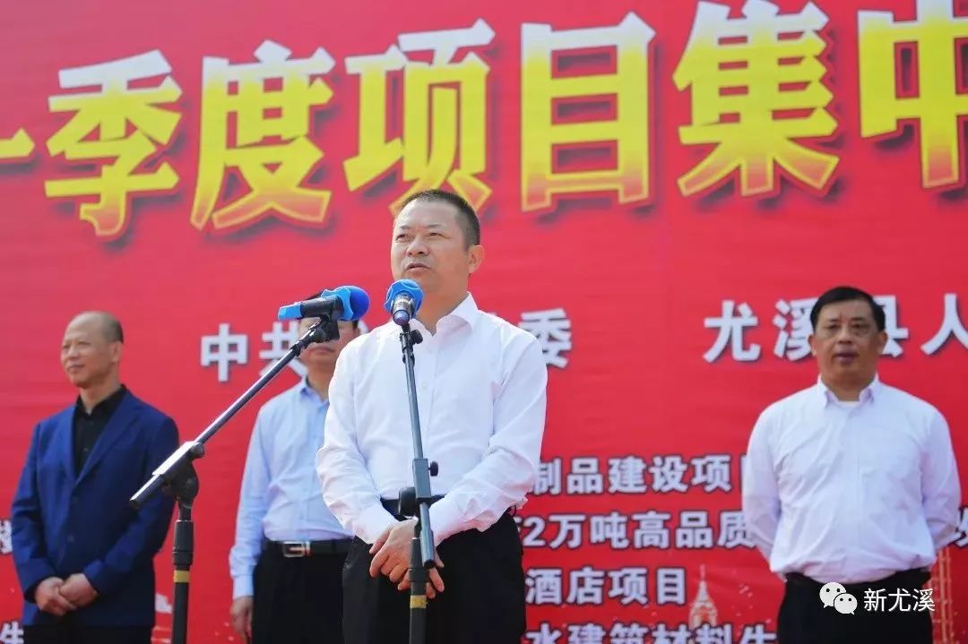 尤溪县新建项目,尤溪重点项目