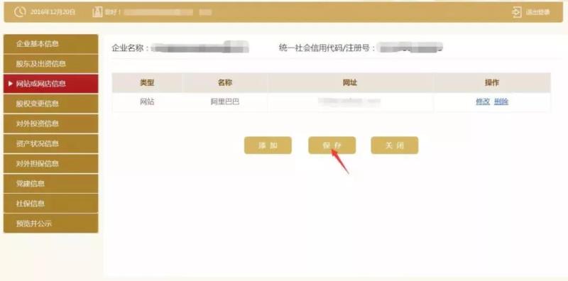 年度企业年报操作流程,超全企业年报填报流程
