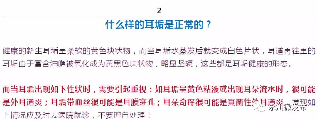 耳朵如何掏最舒服,耳朵正确掏法图解