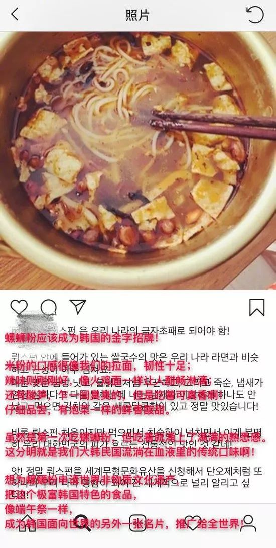 韩国为螺蛳粉申请非遗,韩国人为螺蛳粉申请专利