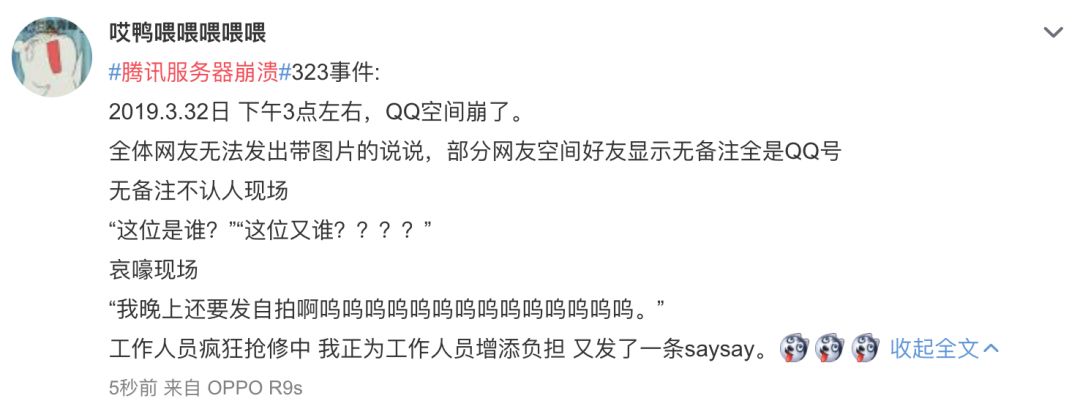 周知近况,腾讯服务器崩1秒损失有多大