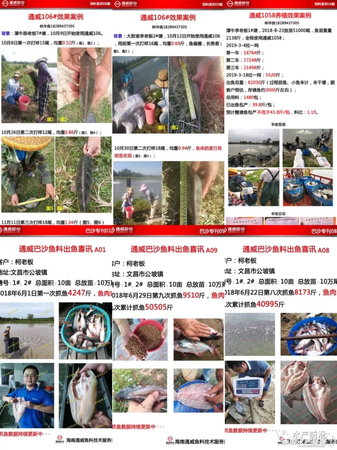 通威最新发布消息,通威降价对下游有什么影响