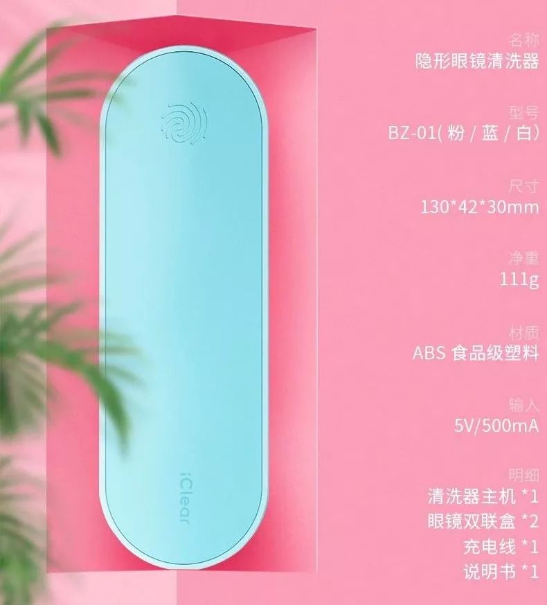 给隐形*党**最强势的福利！能自动洗镜的黑科技，告别昂贵日抛~