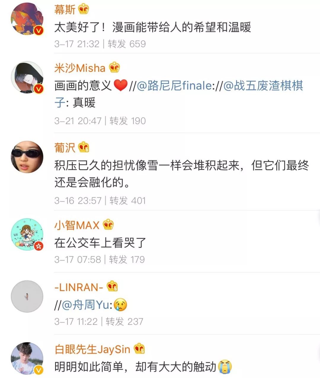 100幅治愈系插画,日本插画家治愈插画