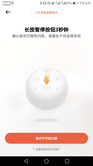 小雅nano音箱如何升级,小雅nano便携音箱说明书