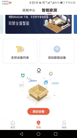 小雅nano音箱如何升级,小雅nano便携音箱说明书