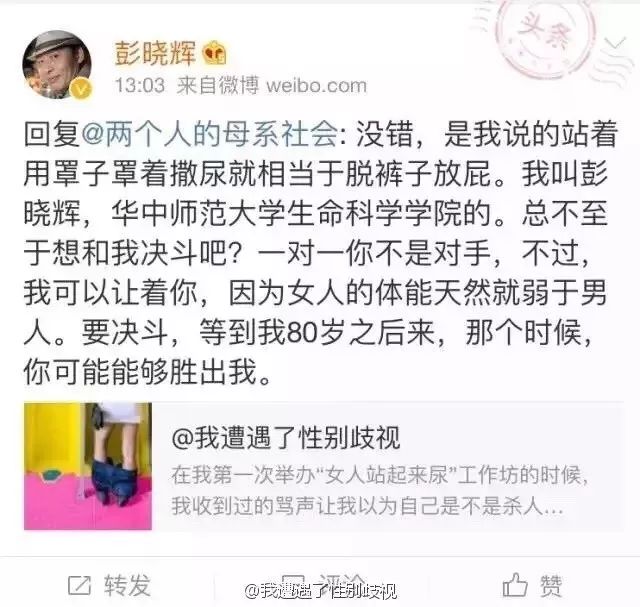 当女生说我可以的时候,女生说我可以站着怎么回