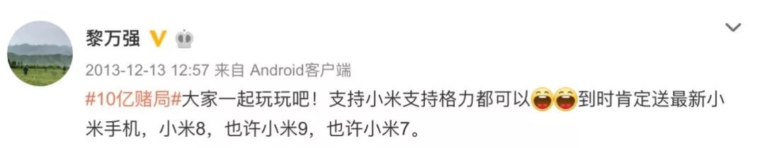 【前沿】格力小米10亿赌局赌注开奖100台小米9有你吗