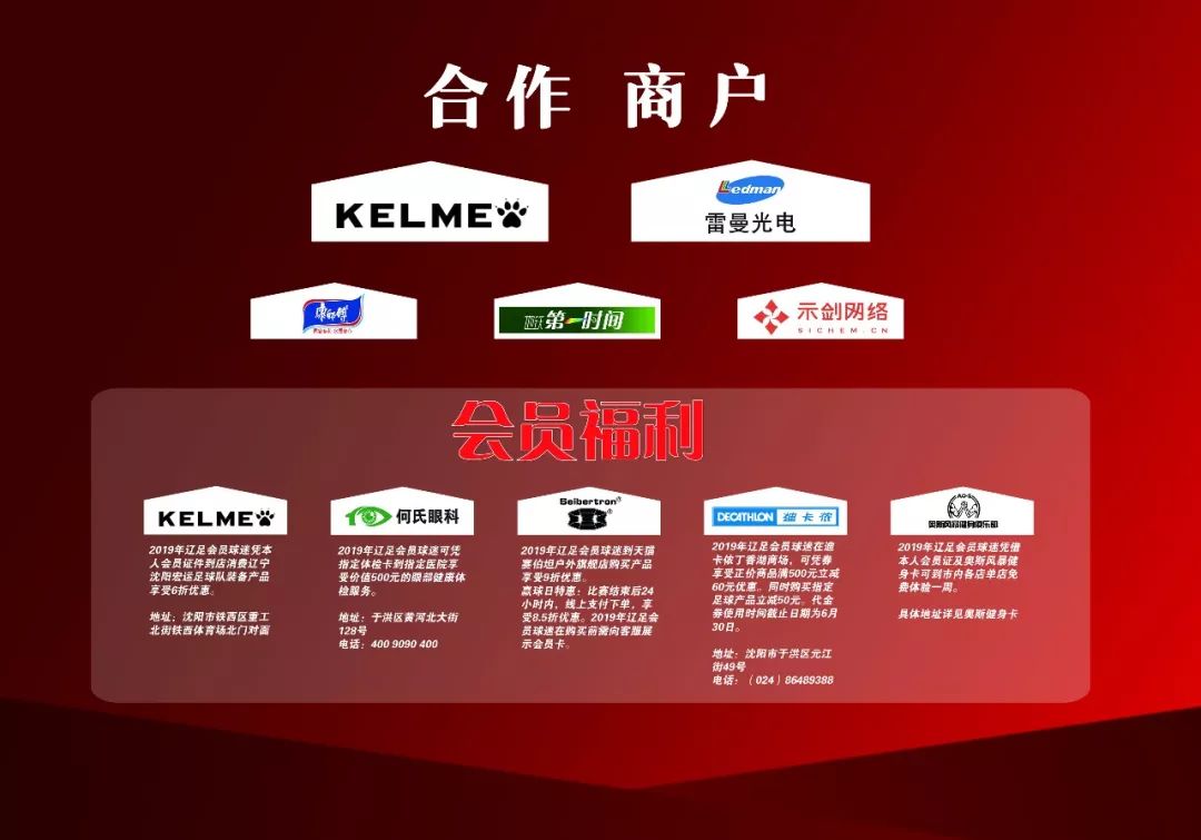 辽宁宏运球票,辽宁沈阳宏运最新消息