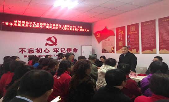 交通银行通州支行,交通银行爱心驿站