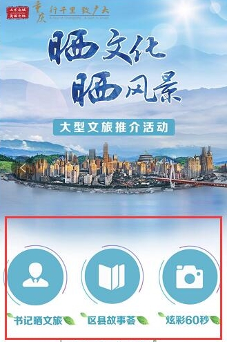 融巴蜀灵气兴天下荣昌