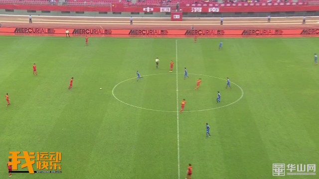 渭南国际足球锦标赛,2018华山杯足球赛