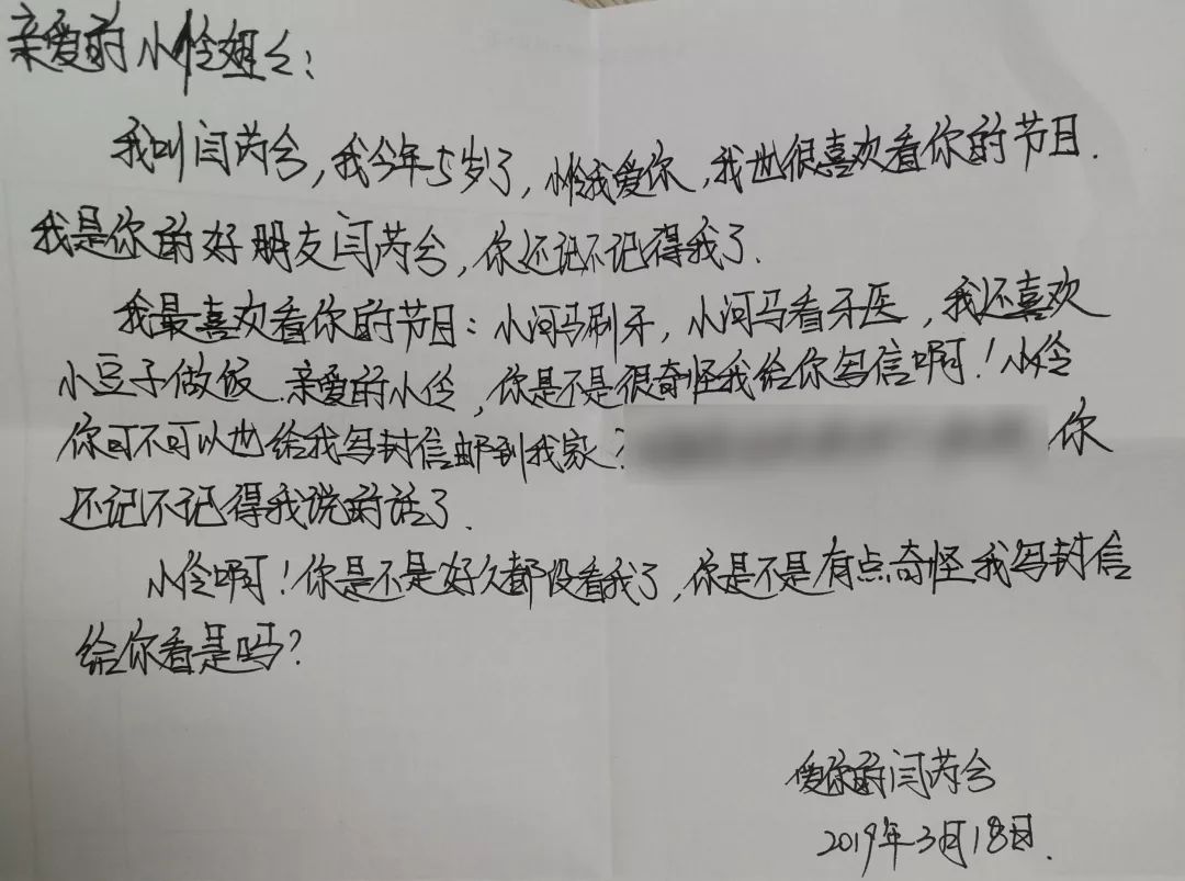 伶可家族上课传纸条,伶可家族的回信第十一弹