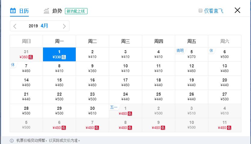 4月白菜价机票！最低110元玩转国内外！郑州机场要开这些新航线啦~