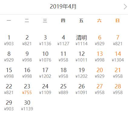 4月白菜价机票！最低110元玩转国内外！郑州机场要开这些新航线啦~