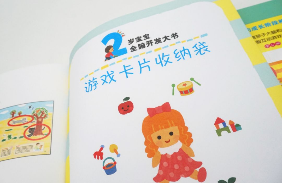 宝宝全脑早教书,早教书0-3岁全脑开发