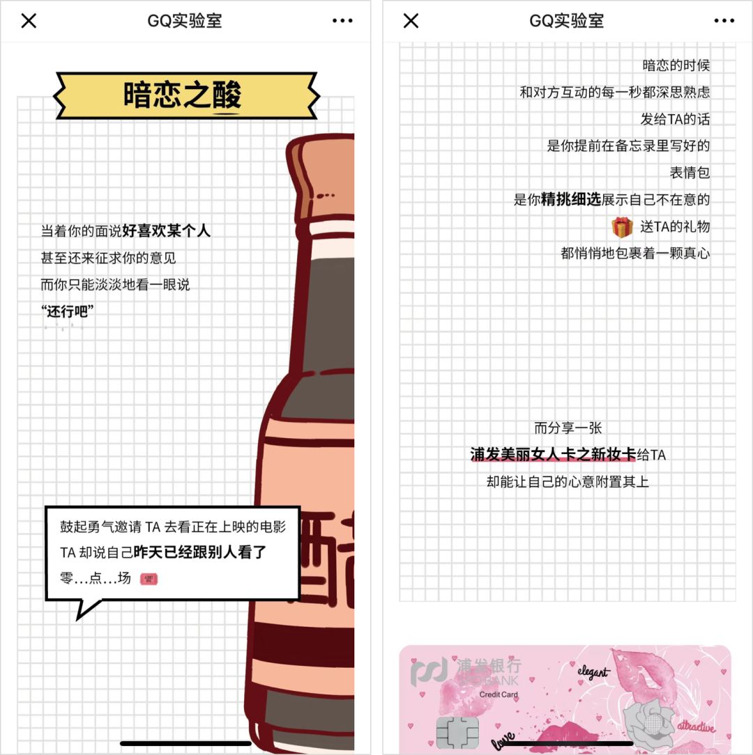 一年赚2亿的公众号「GQ实验室」,是怎么让你喜欢上看广告的?