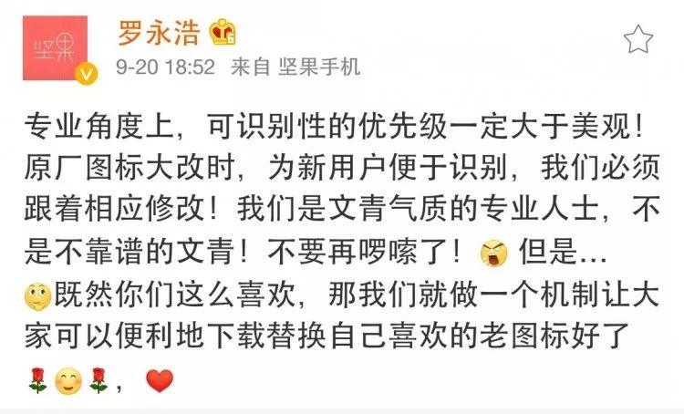 锤子系统smartisanos9.0,锤子pro3系统smartisanos7