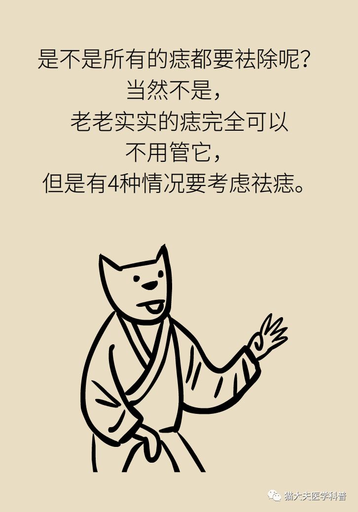 什么症状表明痣已经在恶变,先天性黑素细胞痣恶变的概率大吗