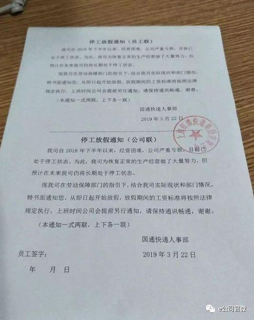 【直击】快递桐庐帮“关停”风波：国通总部多处贴封条，各地加盟商火速赶来！
