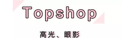 周黑鸭美妆,连周黑鸭都开始卖口红了