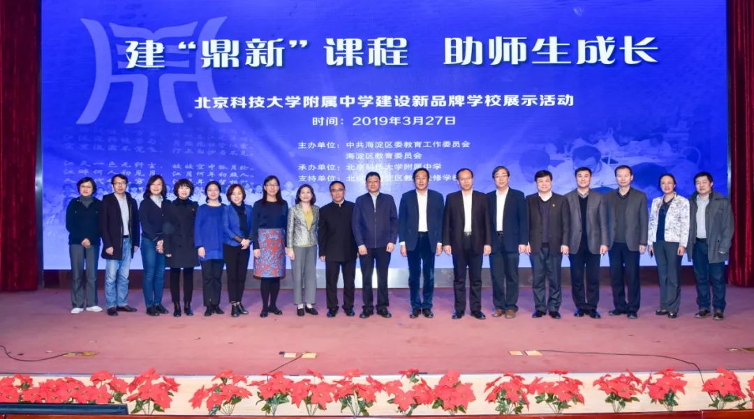 “鼎新”，北科大附中快速崛起的“秘密”全在这儿了