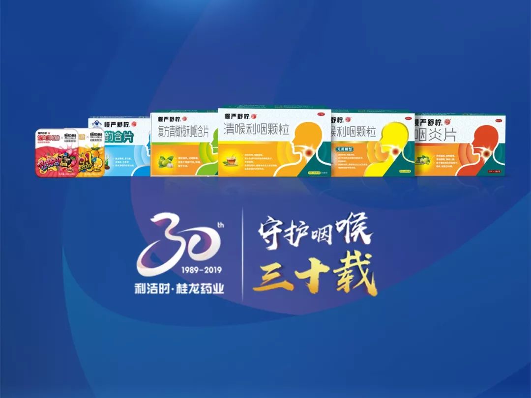 桂龙药业不再属于利洁时吗,利洁时桂龙药业有限公司