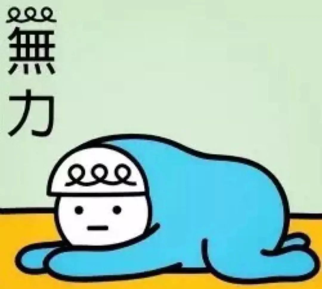 身体发出这15个“必须休息”的信号，千万别视而不见！