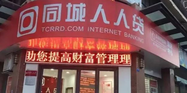 4.1余亿元，4341名受害人！“广西同城人人贷”非法吸收公众存款案受审