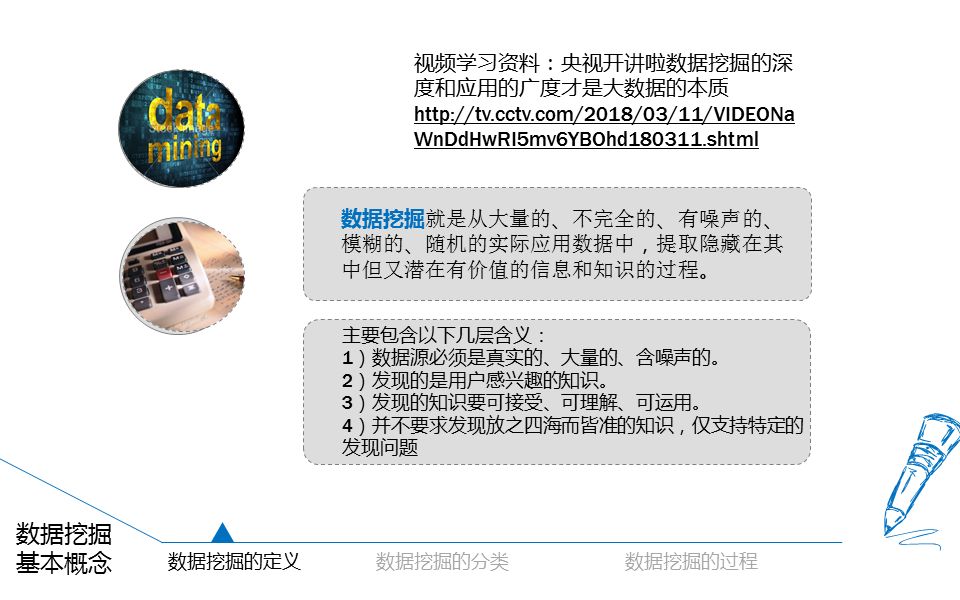 22页ppt,大数据统计分析