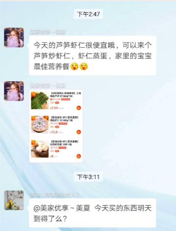 社区团购迅速裂变有哪些技巧,社区团购零成本引流最佳方法