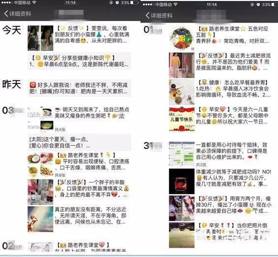 网红微商卖假货,网红卖假产品骗局粉丝几百万