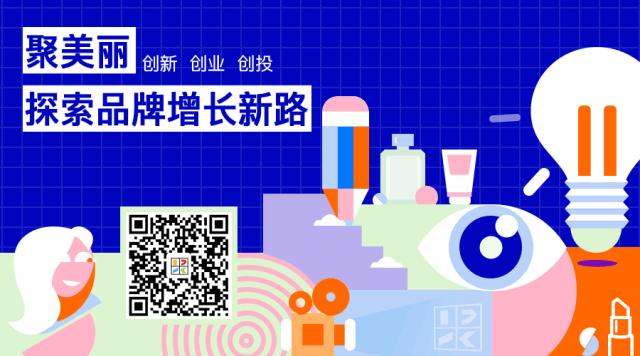 暗黑彩妆、高科技包装...这20个国内外初创品牌，投资者都在关注
